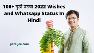 Gudi padwa Wishes and Whatsapp Status
