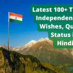 Top 100+ 77th Independence day wishes in hindi