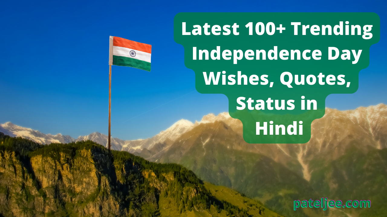 Top 100+ 77th Independence day wishes in hindi