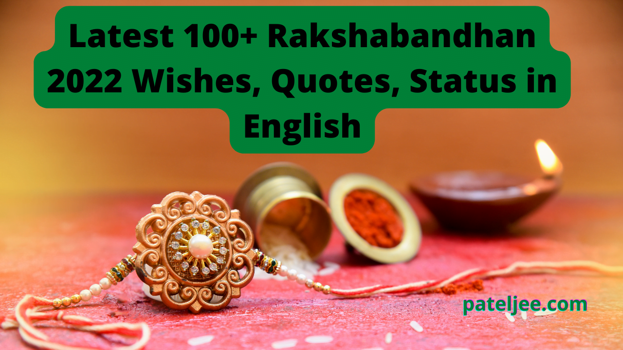 Latest Rakshabandhan 2022 Wishes, Quotes, Status in English