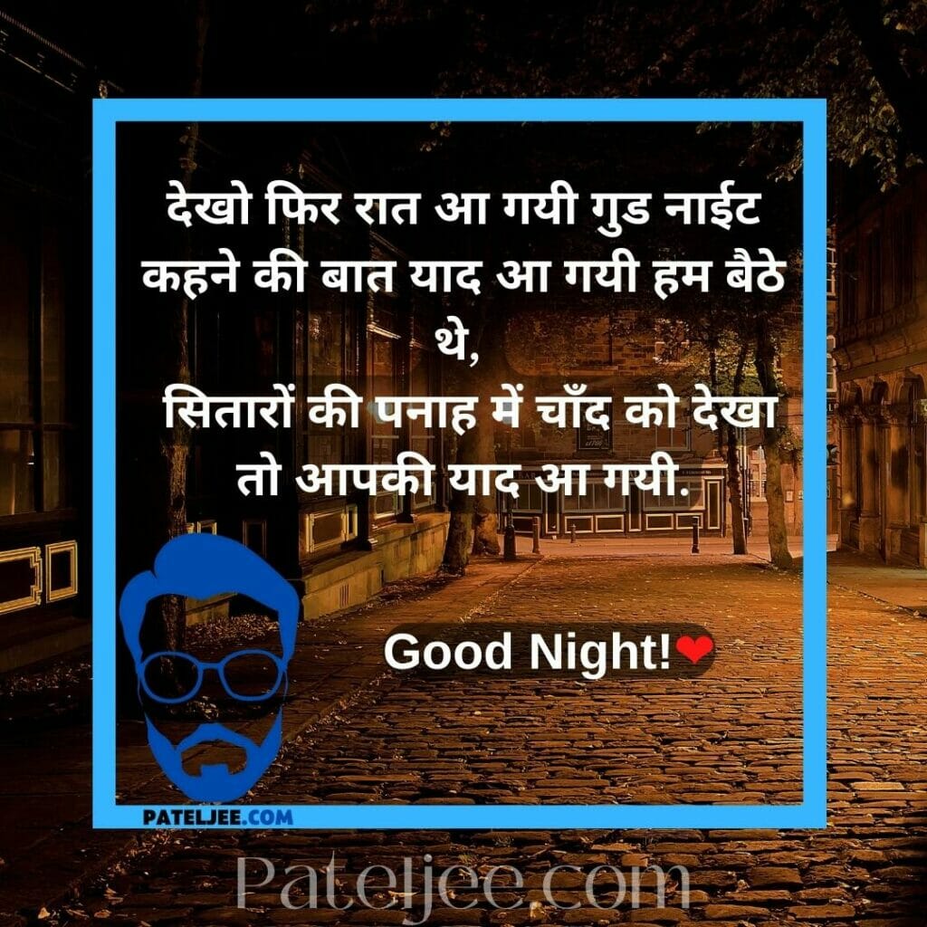 Best Good night images in hindi