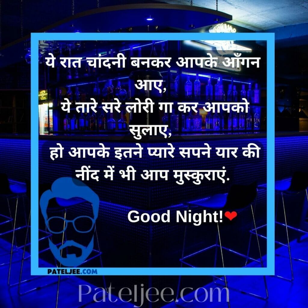 Trending Good night images in hindi
