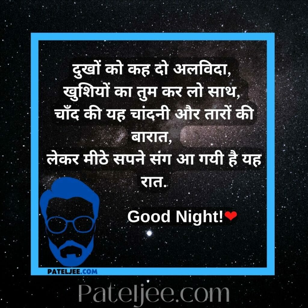 Trending Good night images in hindi
