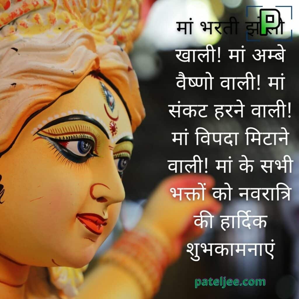 Durga puja status in hindi
