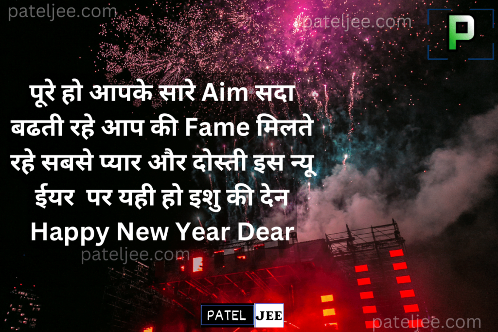 50+ Trending Happy New Year Wishes Image in Hindi