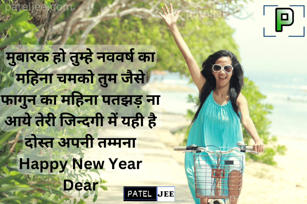 50+ Trending Happy New Year Wishes Image in Hindi